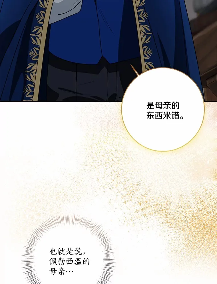 74.诅咒解除19