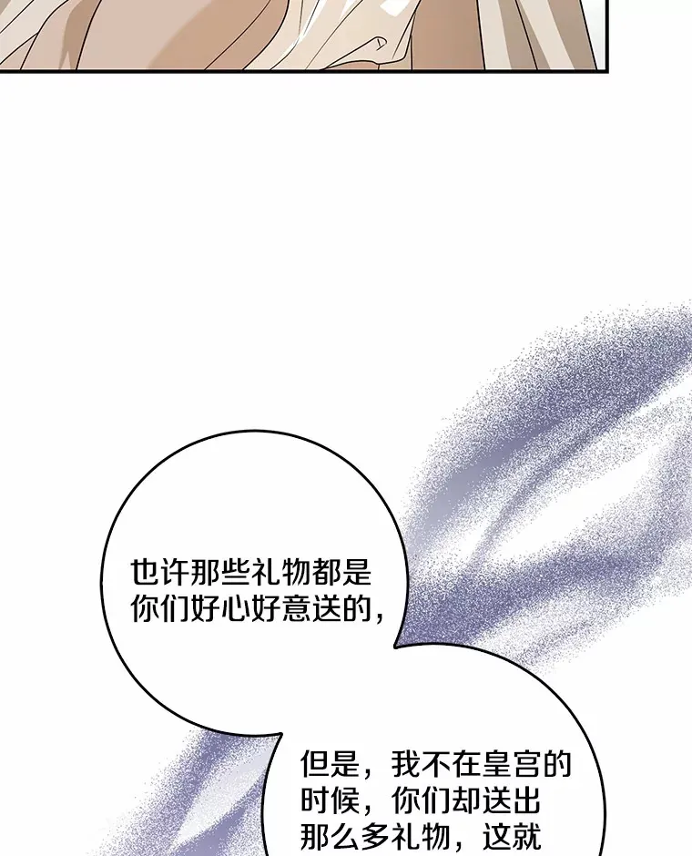 54.陛下的威严106