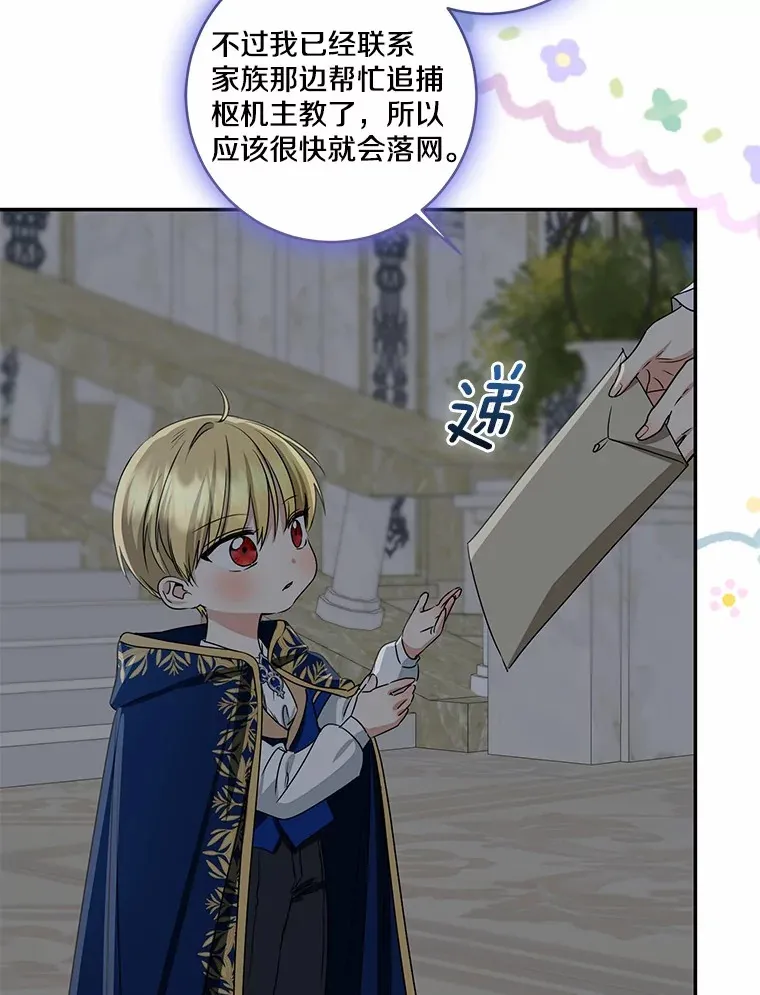 73.公子的出现88