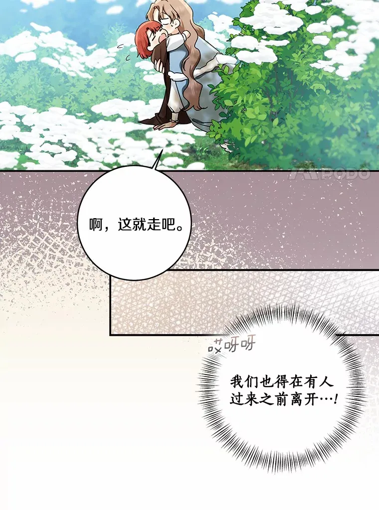 67.意外偷听92