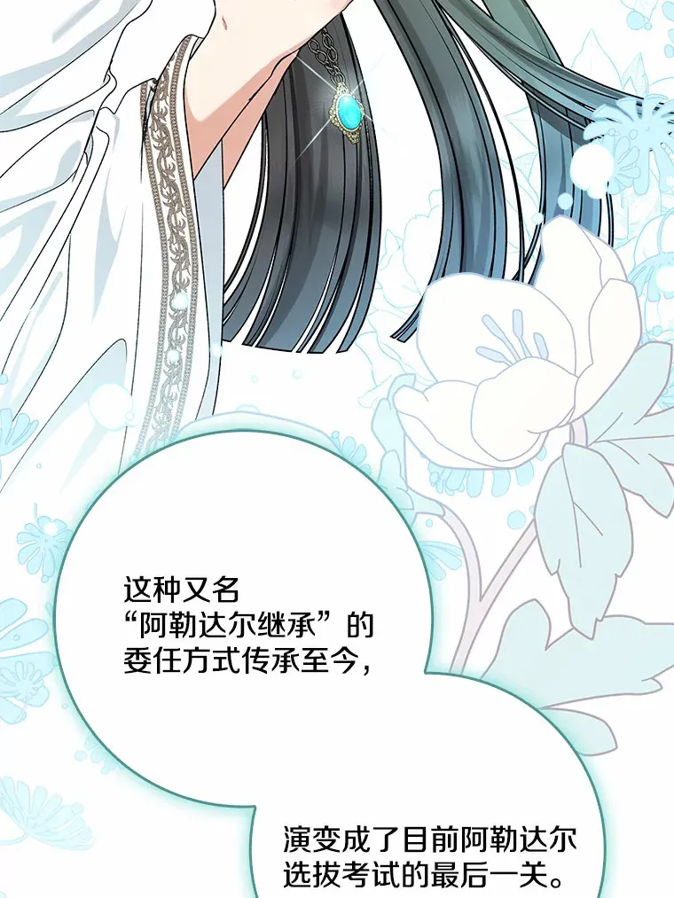 65.选拔阿勒达尔22