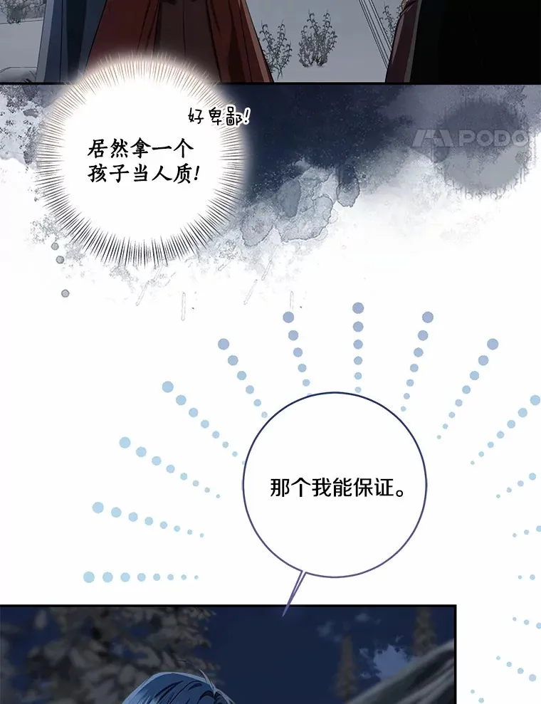 73.公子的出现44