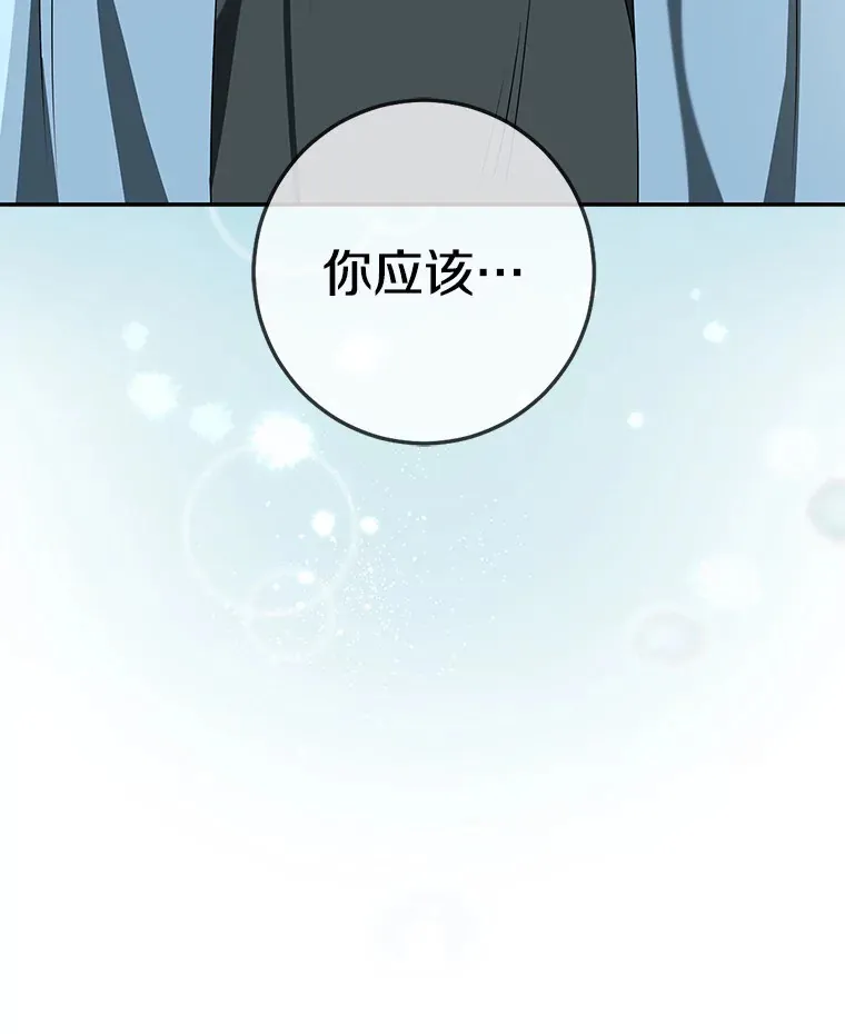 68.阿勒达尔诞生118