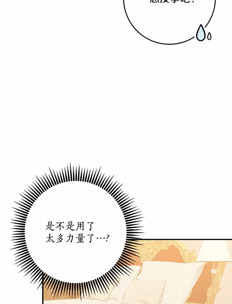 53.陛下回来了18