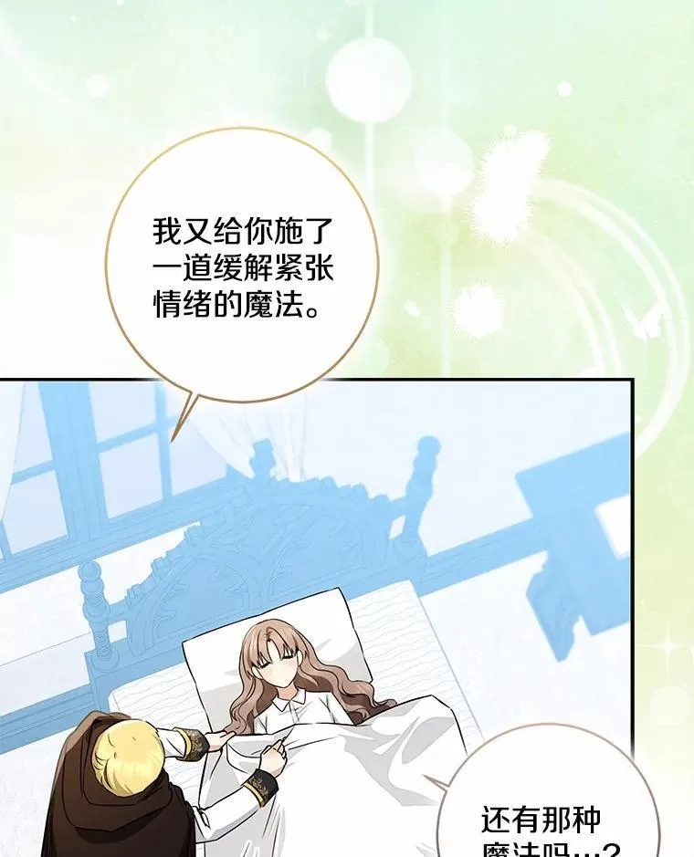 76.真正的关系145