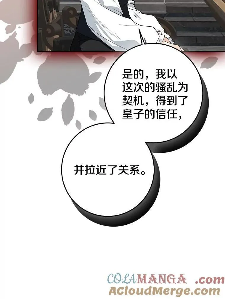 81.真正的实权者148