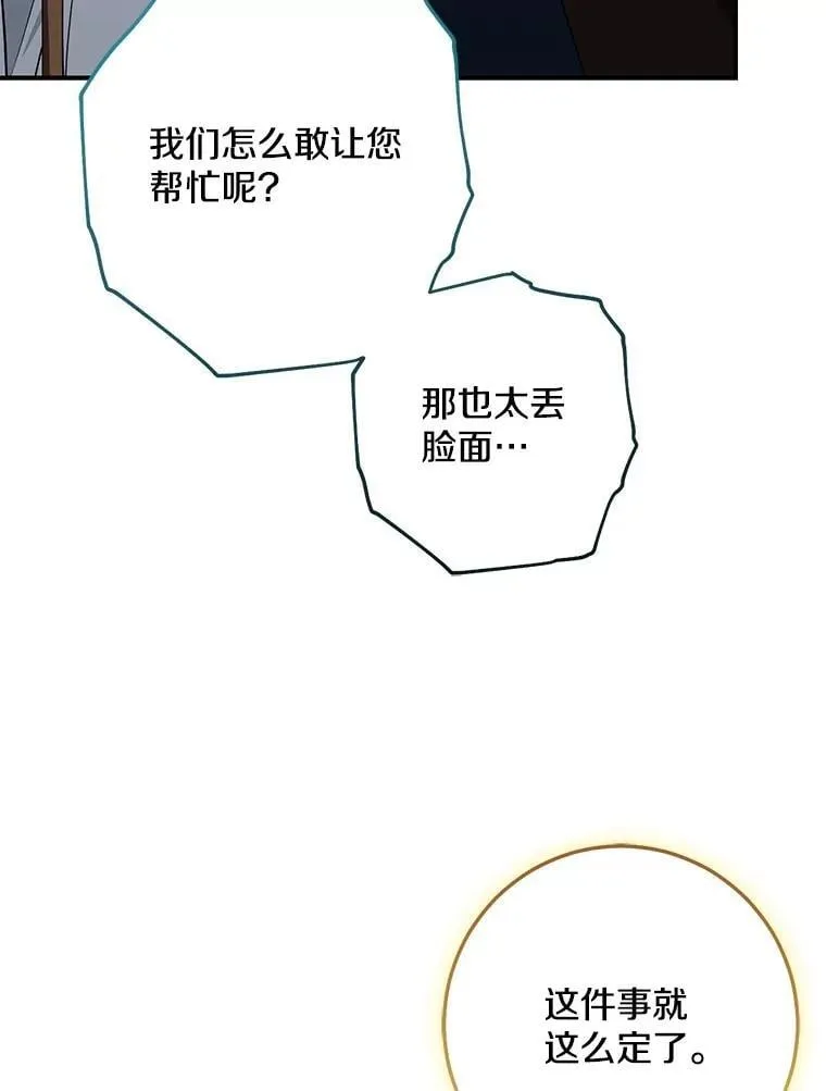 77.恢复名誉63