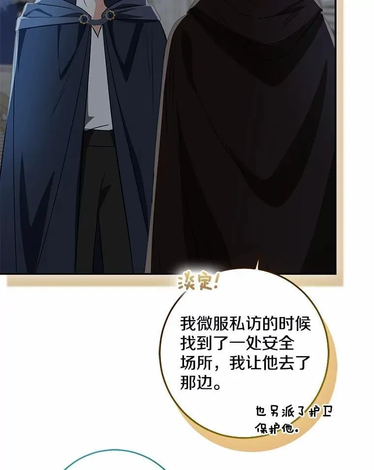 76.真正的关系17