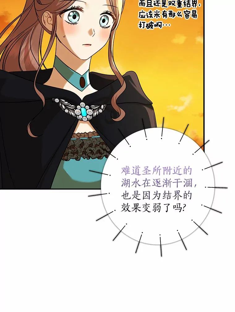 40.神秘的西卡勒112