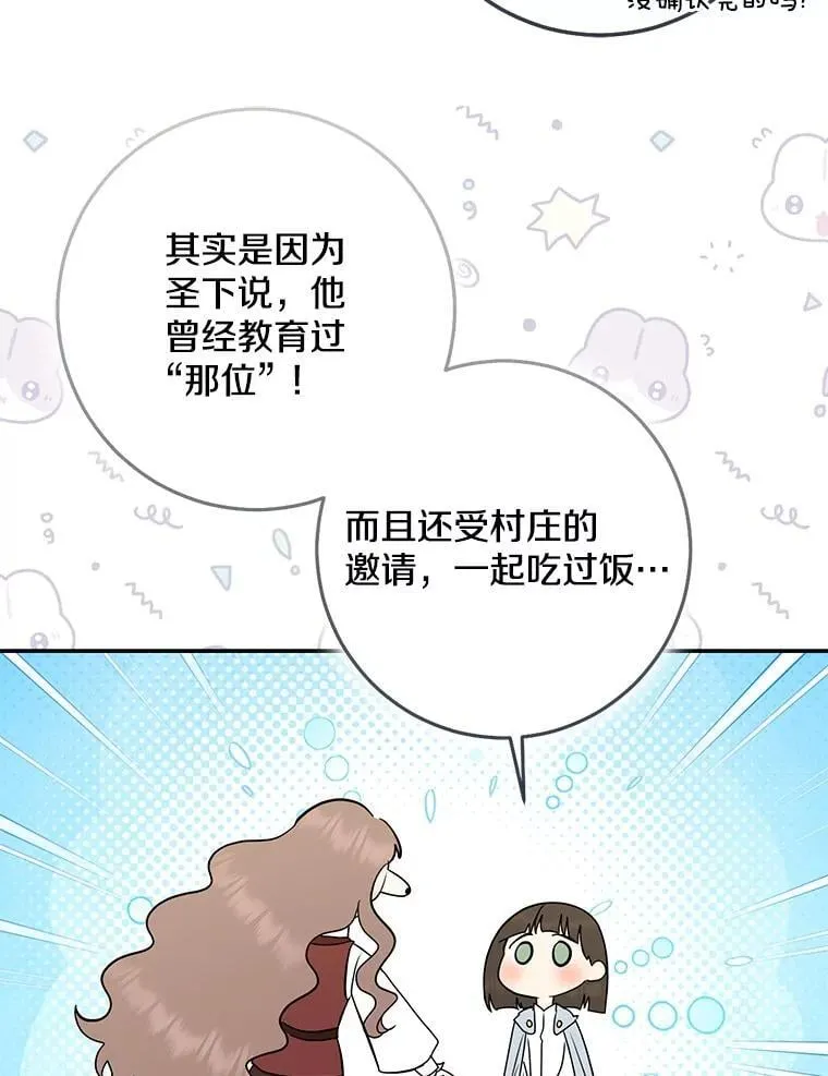 77.恢复名誉18