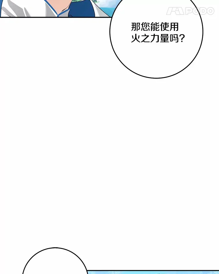 38.带他回皇城25