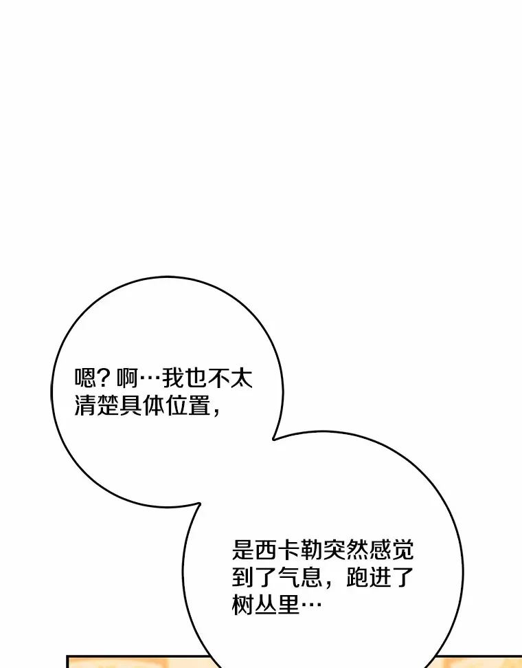 48.物归原主92
