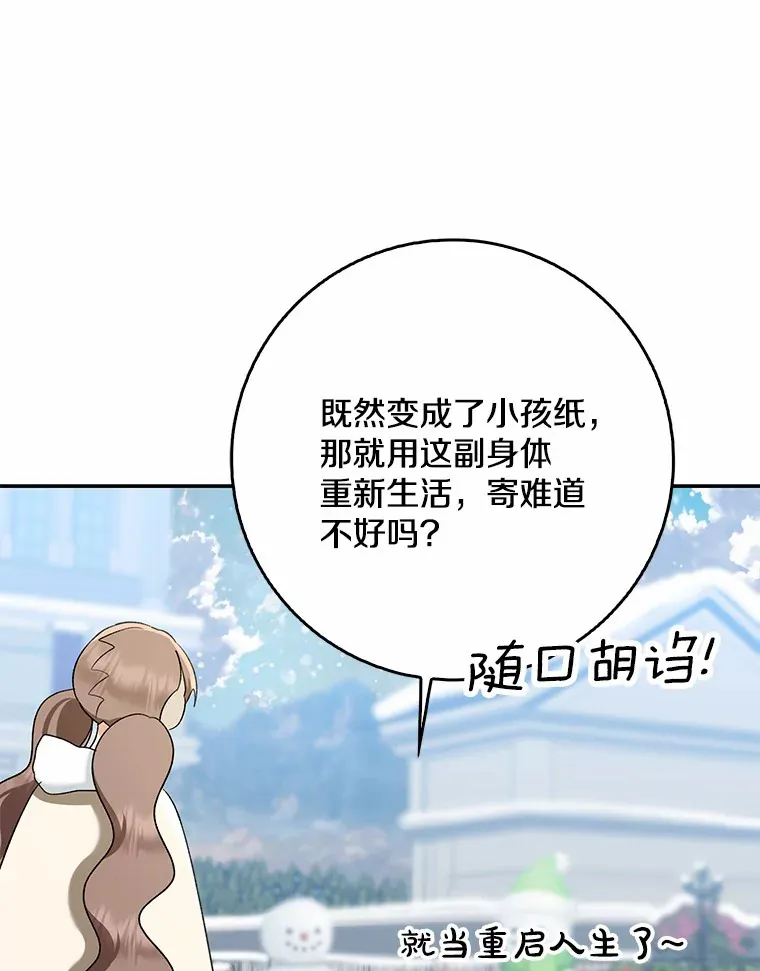 64.说话不过大脑38