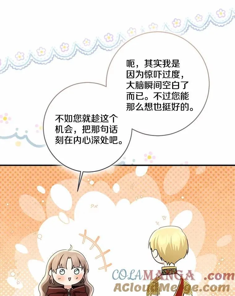 75.总是让人误会24