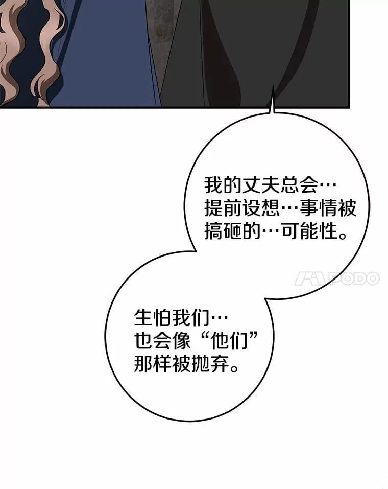 81.真正的实权者37