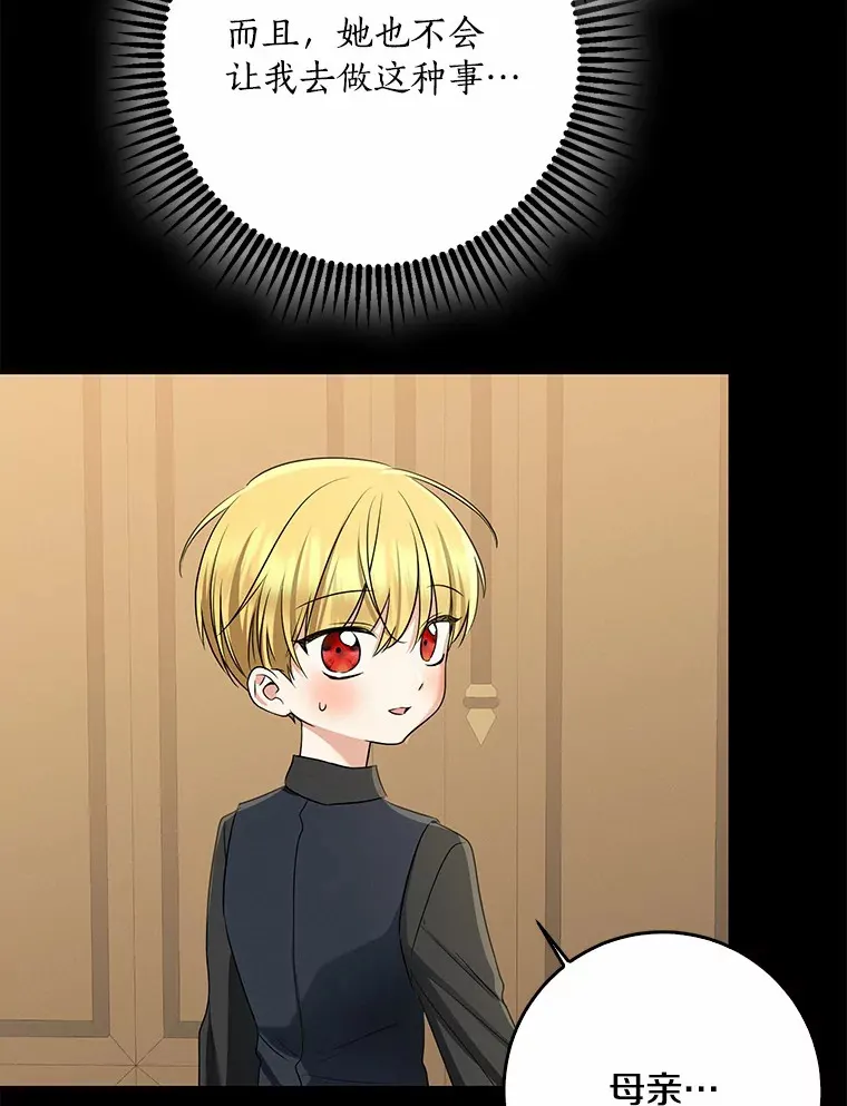 59.魔力觉醒后49
