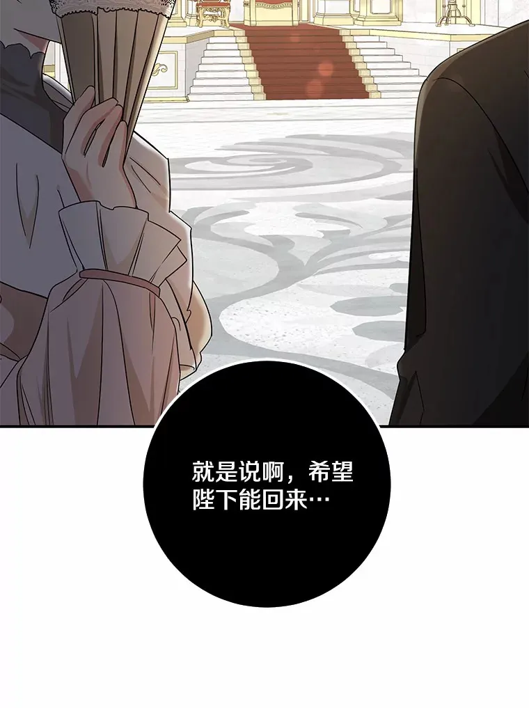 53.陛下回来了88