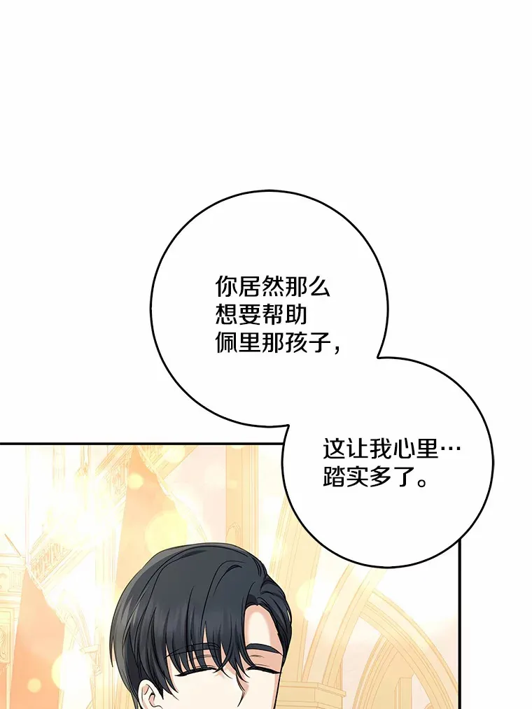 55.诞辰日28