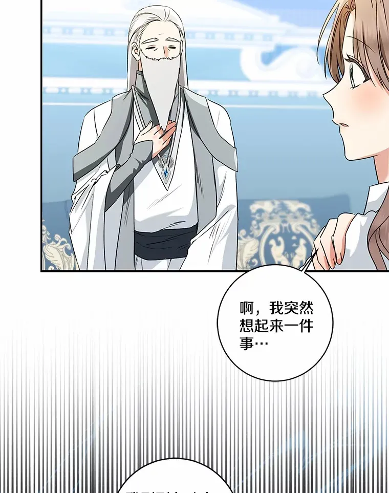 69.休艾娜的选择144