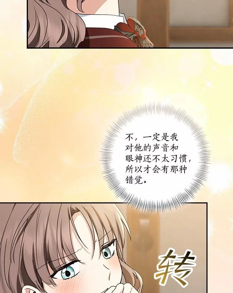 75.总是让人误会67