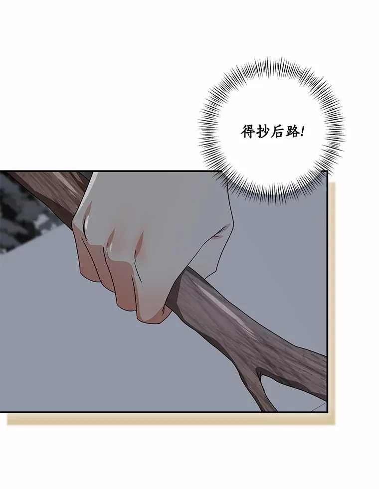 73.公子的出现19