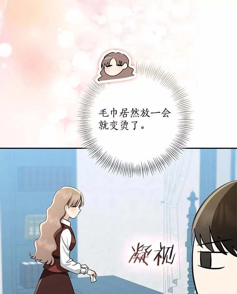 76.真正的关系43