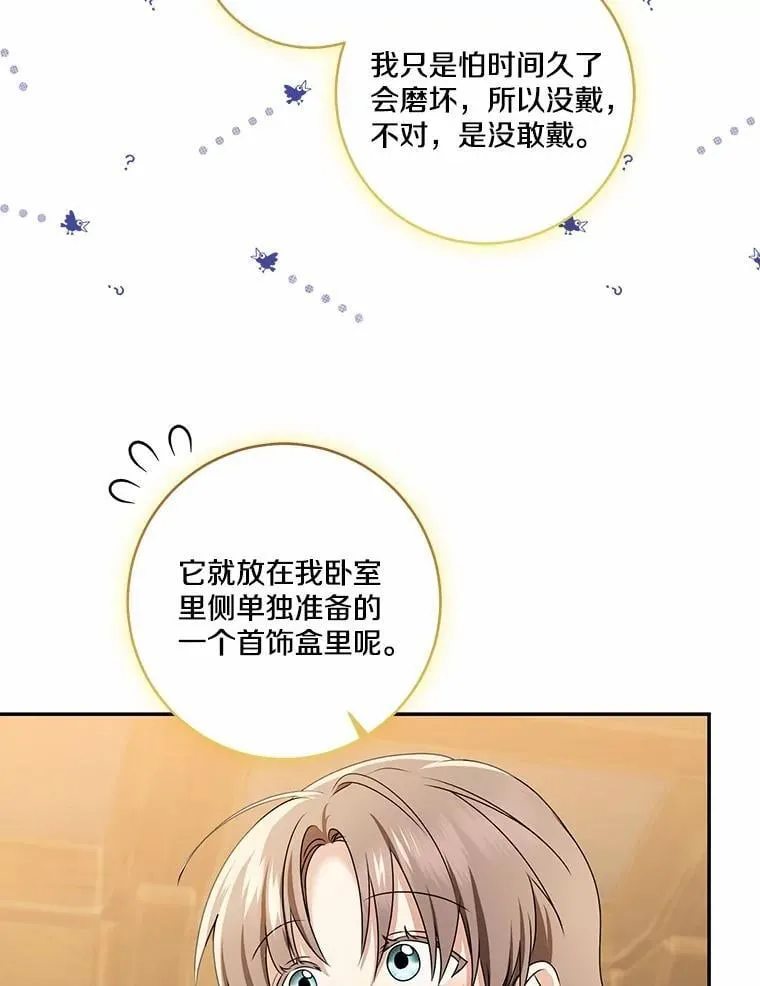 75.总是让人误会81