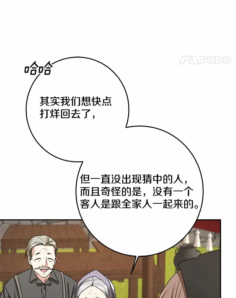 44.演出戏87