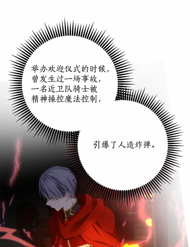 50.那一天（2）86