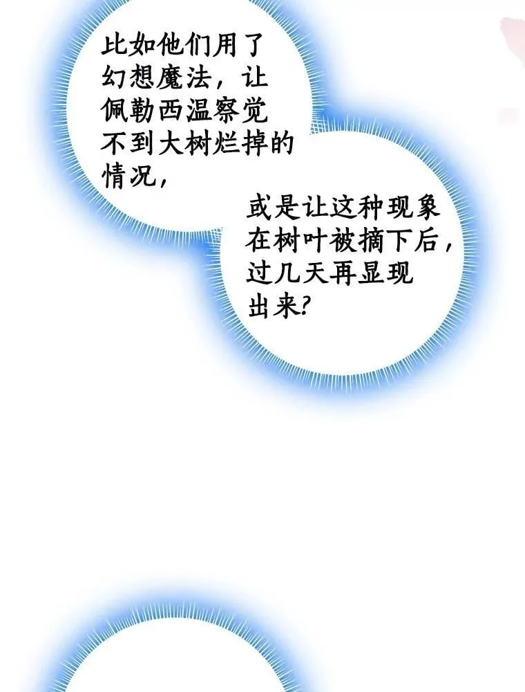 81.真正的实权者201