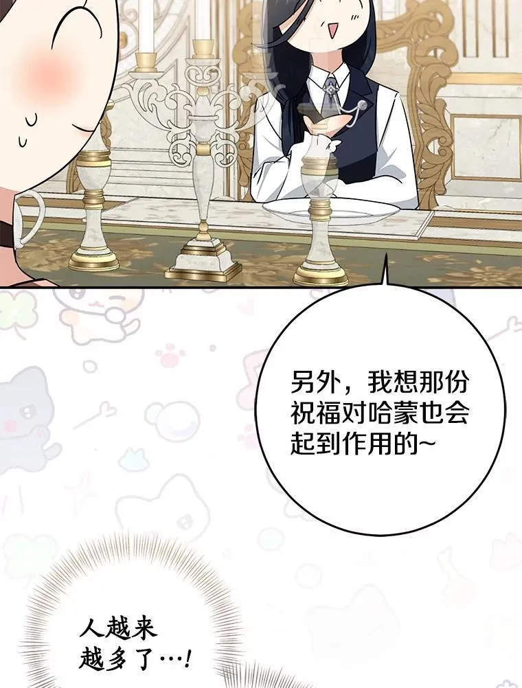 80.预言的能力70