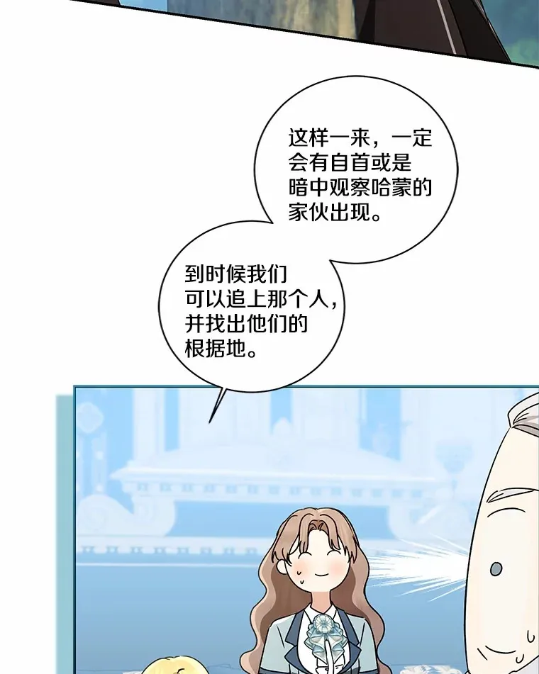 69.休艾娜的选择133