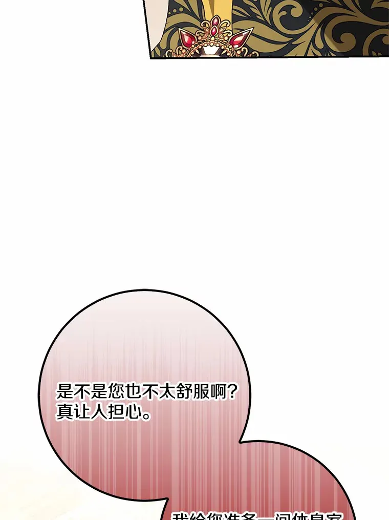 54.陛下的威严65