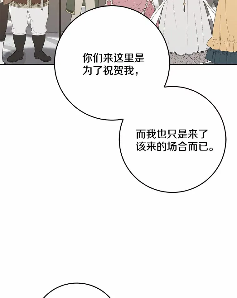 53.陛下回来了102
