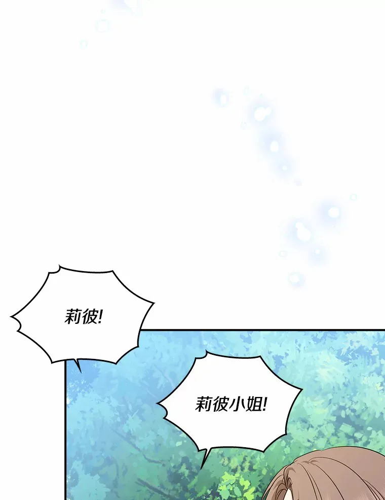 37.伟大的守护者110