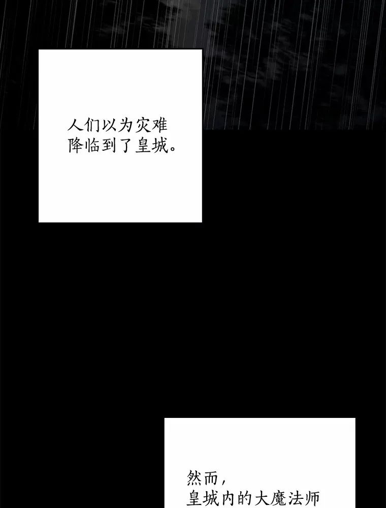 59.魔力觉醒后90