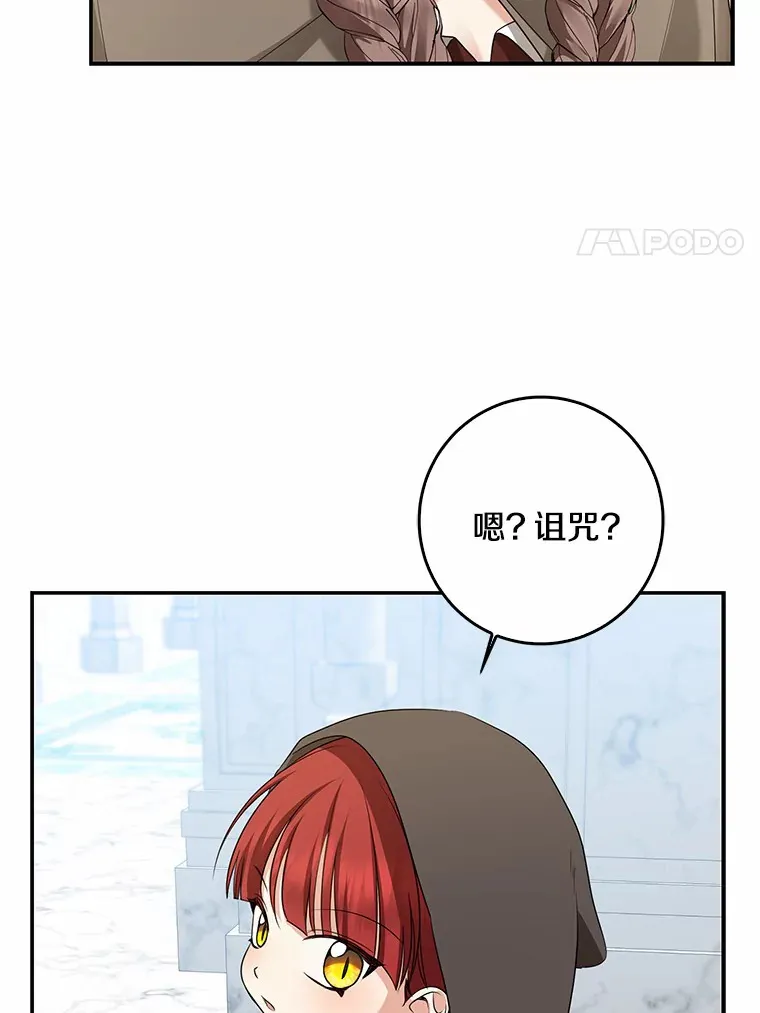 45.寻找圣物46