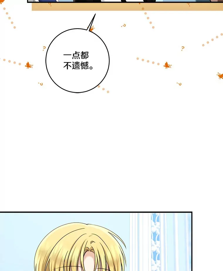 68.阿勒达尔诞生113