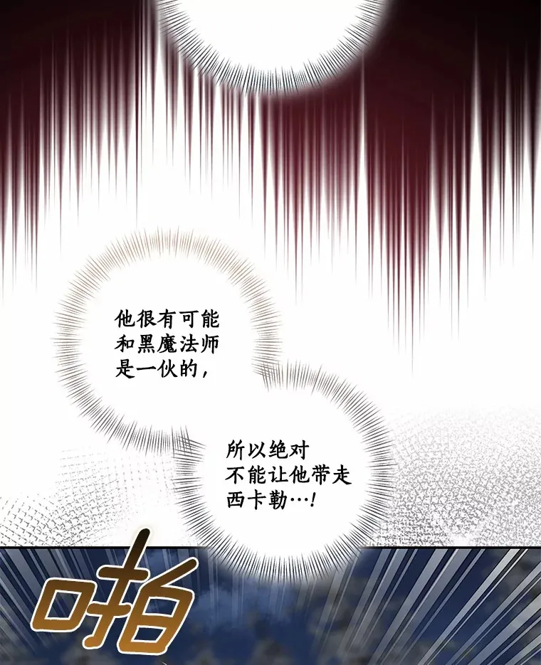 73.公子的出现26
