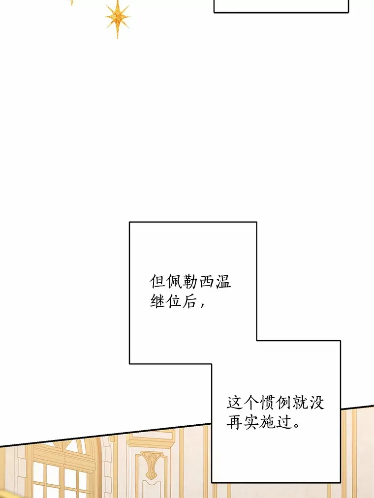 42.赐予“祝福”的人选16