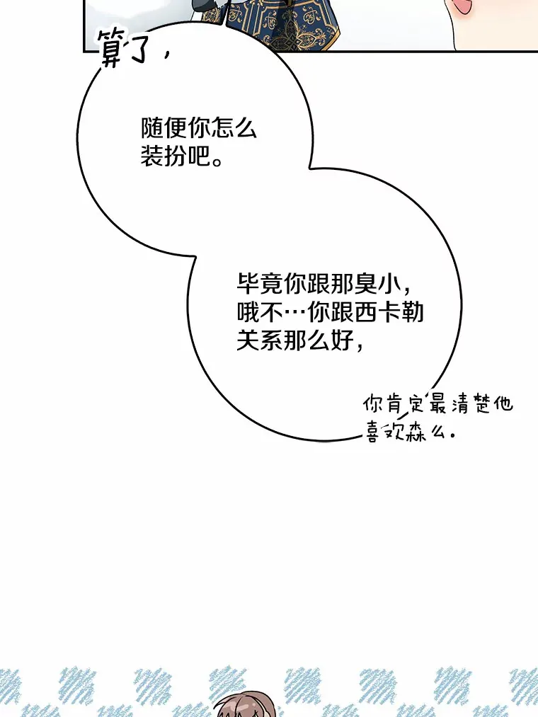 63.堆雪人82