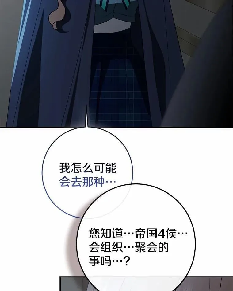 81.真正的实权者6