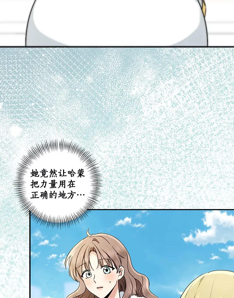 68.阿勒达尔诞生18