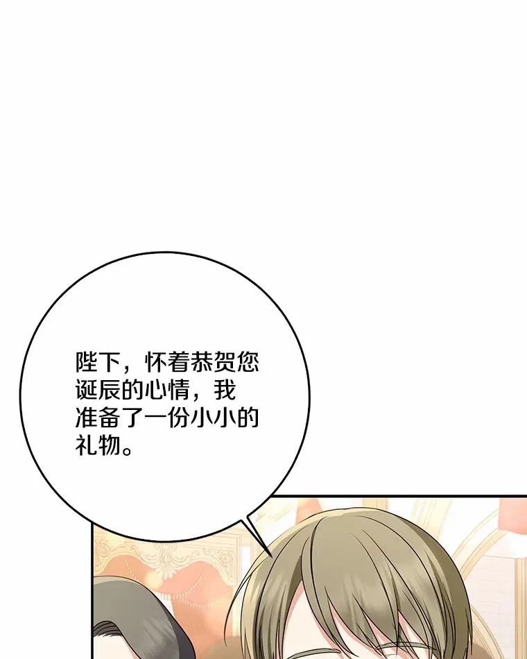 54.陛下的威严73