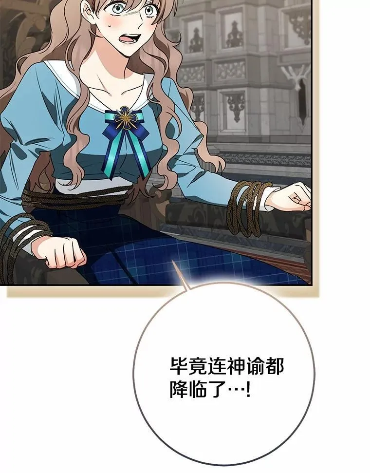 82.走投无路118