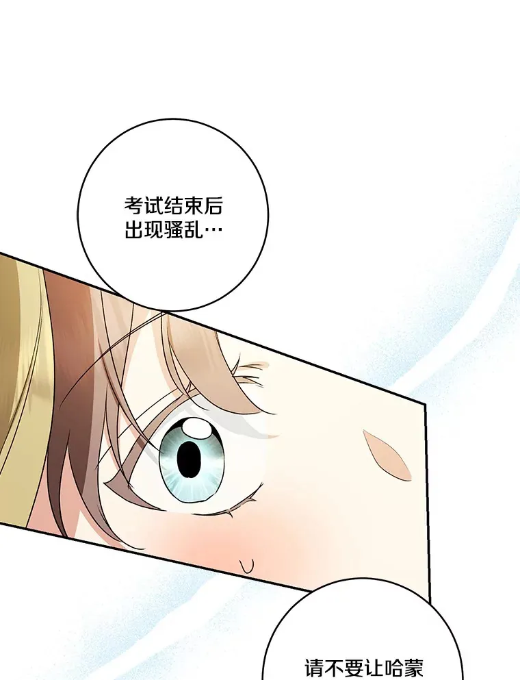 68.阿勒达尔诞生26