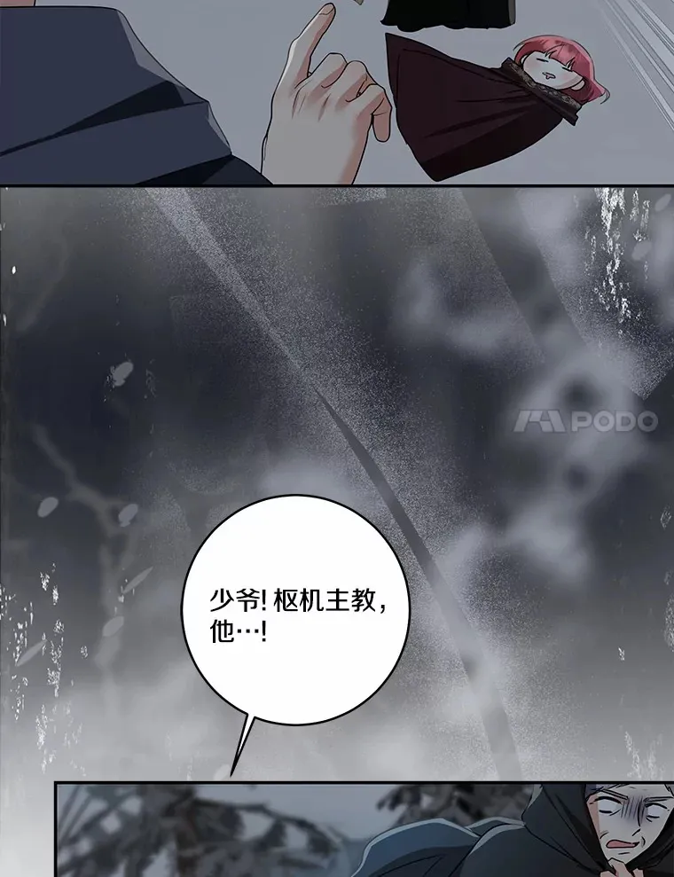 73.公子的出现47