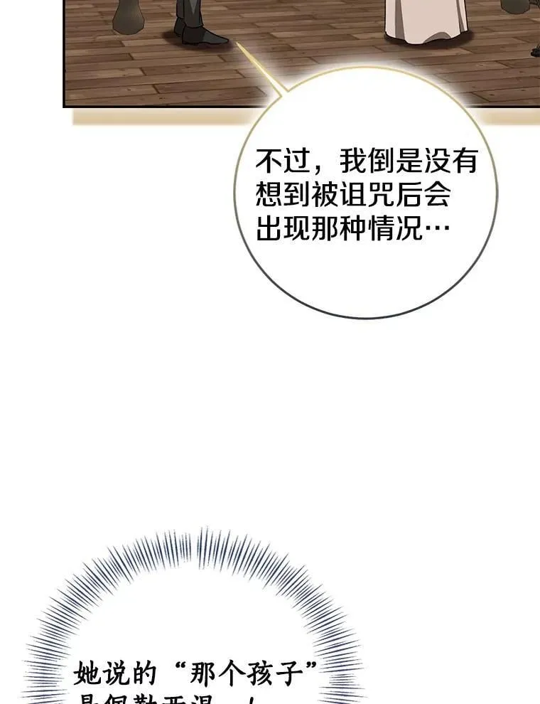 83.那个孩子106