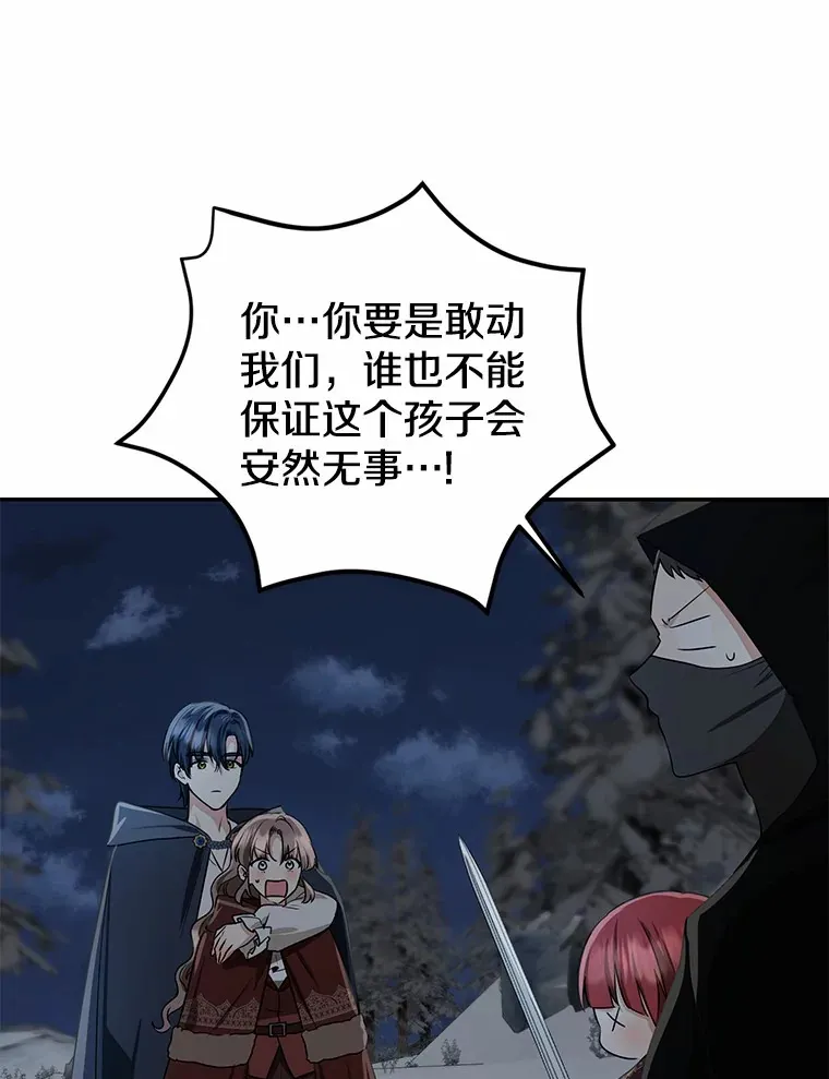 73.公子的出现43