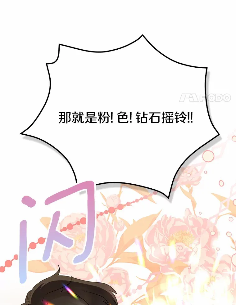 54.陛下的威严84